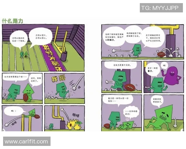 足球明星如何利用物理知识提升比赛表现的探讨与分析 足球明星如何利用物理知识提升比赛表现的探讨与分析