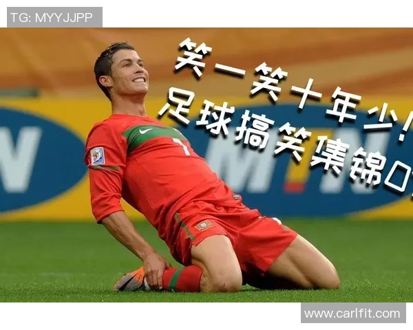 足球明星搞笑瞬间合集趣味打闹图片大赏 足球明星搞笑瞬间合集趣味打闹图片大赏