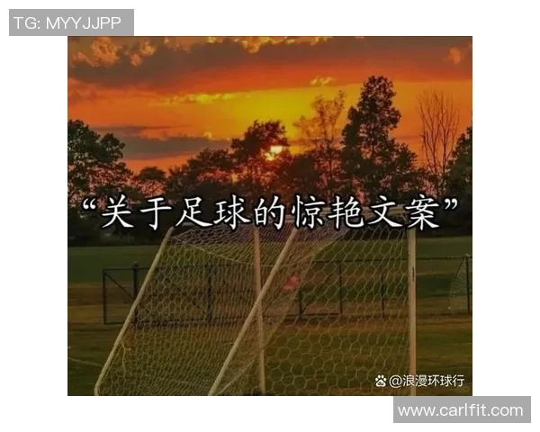 足球明星签名文案短句汇总助你撰写个性化签名的灵感来源